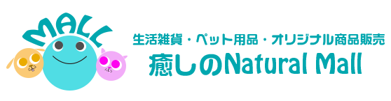 癒しのナチュラルモール